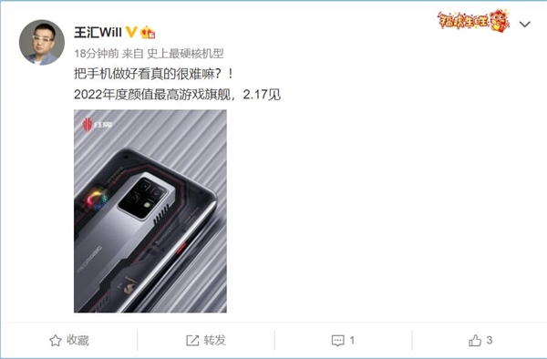 紅魔7下週正式釋出：透明機身設計 號稱2022年度顏值最高遊戲手機