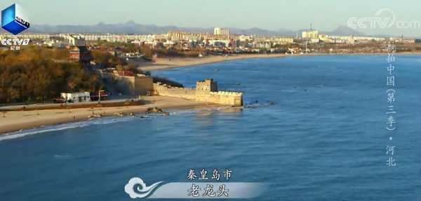 鄉土地理——河北省·燕趙大地