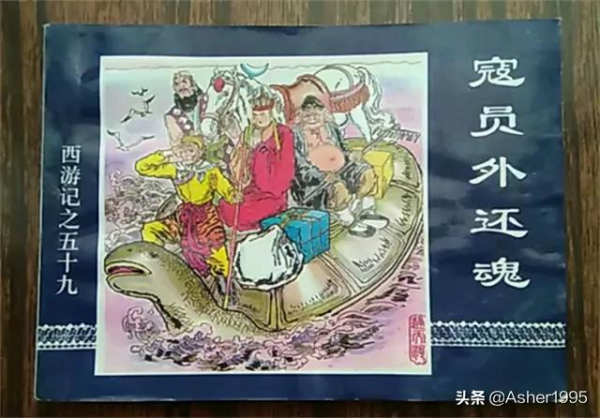 被孫悟空改過生死簿的寇員外,作為一介凡人,他多活了多少年? 被孫悟空改過生死簿的寇員外,作為一介凡人,他多活了多少年?