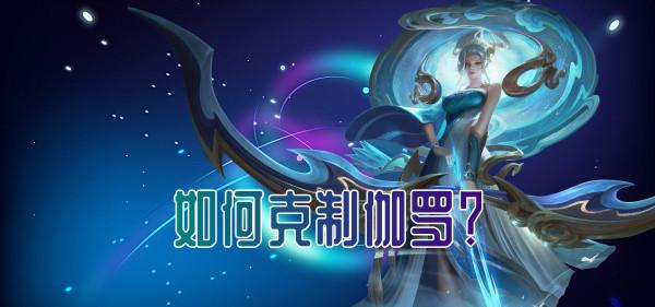 伽羅即將氾濫，如何剋制她？對位選孫尚香吊打，雙前排最穩定