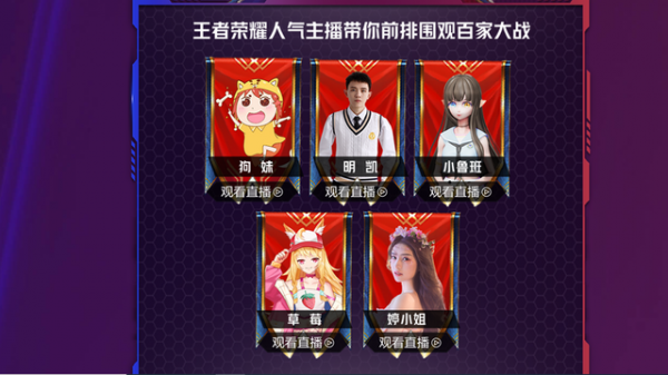 王者榮耀百家大戰出現假賽風波，導師劍仙也陷入尷尬地步