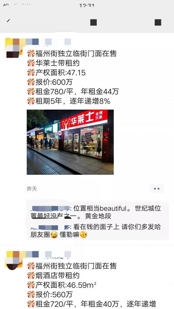 年租金44萬房東為何急賣600萬?實體店路在何方…… 年租金44萬房東為何急賣600萬?實體店路在何方……