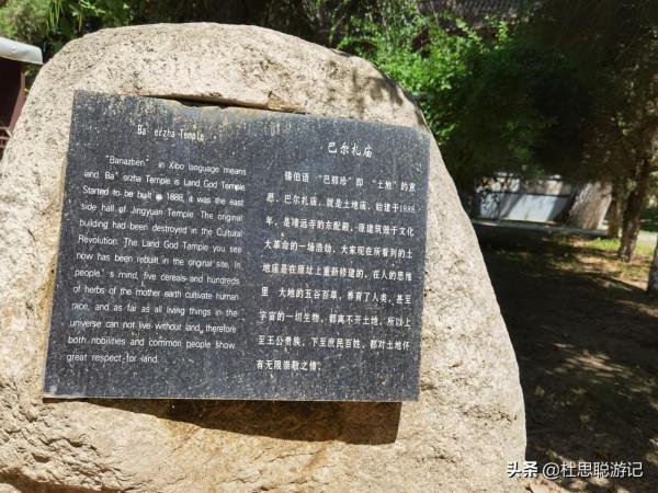 漢EV自駕新疆,西遷邊疆戍邊卡倫的民族,探訪錫伯古城 漢EV自駕新疆,西遷邊疆戍邊卡倫的民族,探訪錫伯古城