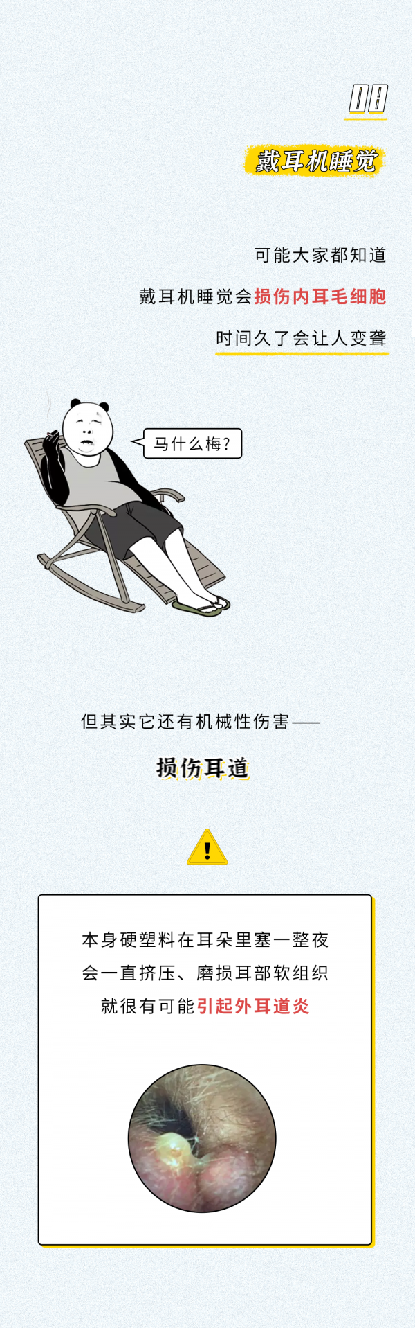 這11個不起眼的“小習慣”,可能會把你送進醫院…… 這11個不起眼的“小習慣”,可能會把你送進醫院……