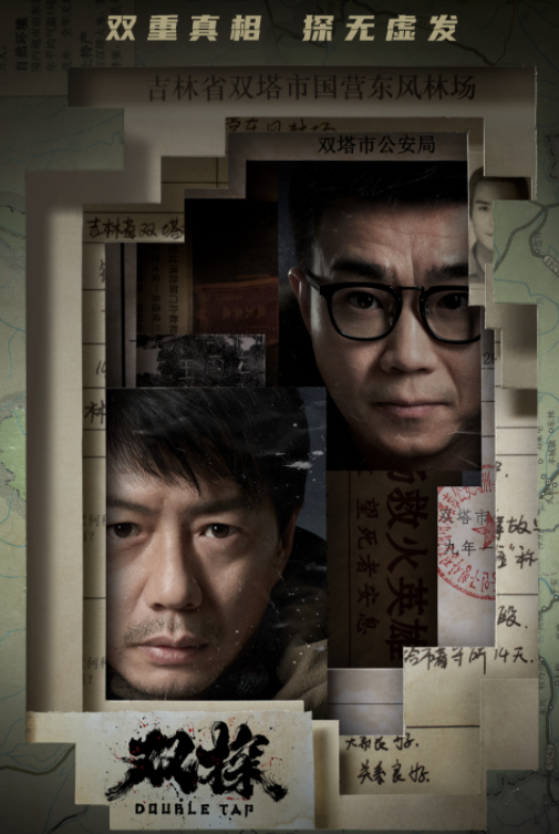 盤點下2021年的懸疑推理劇