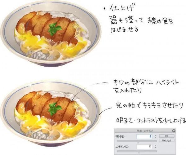 動漫中可口的食物是如何繪製的“燈光創造美味!” 動漫中可口的食物是如何繪製的“燈光創造美味!”