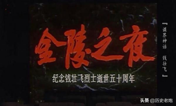 錢壯飛犧牲後，留下四個子女走過烽火歲月，他的後代現在如何