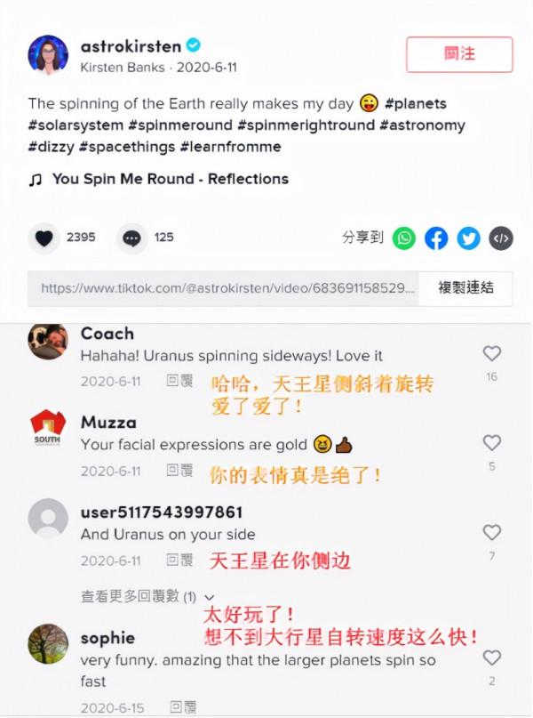 科學可以很有趣！海外科學家入駐TikTok做科普