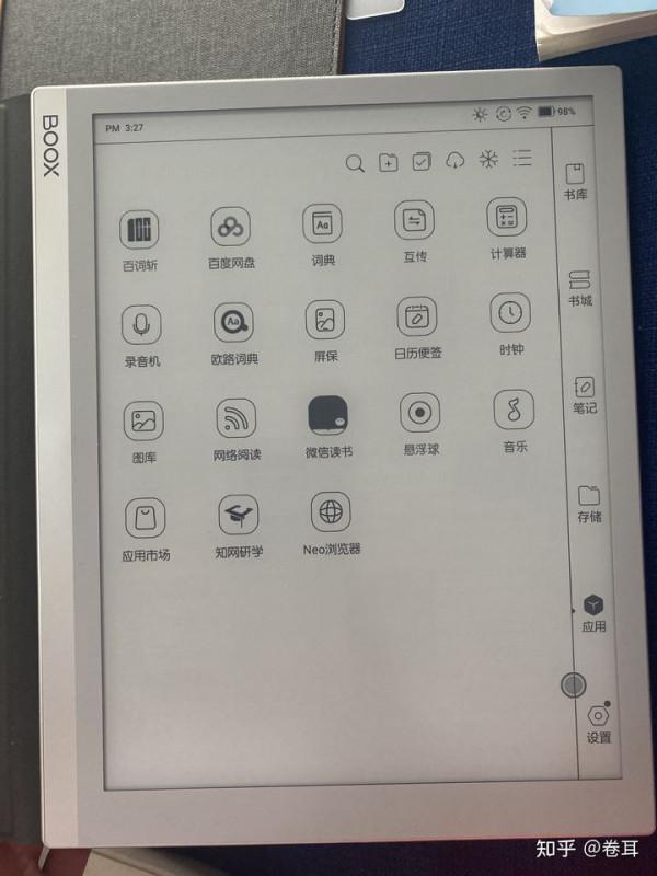 顏值高、書寫體驗好、價格親民&mdash;&mdash;使用文石NoteX半個月體驗