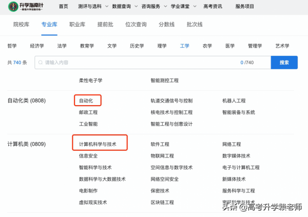 自動化與計算機專業怎麼選?讀哪個更有前景 自動化與計算機專業怎麼選?讀哪個更有前景
