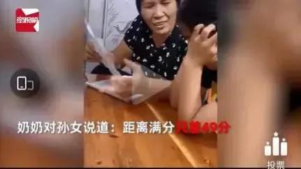 “只差49分就滿分”的奶奶火了,正向鼓勵對孩子來說多重要 “只差49分就滿分”的奶奶火了,正向鼓勵對孩子來說多重要
