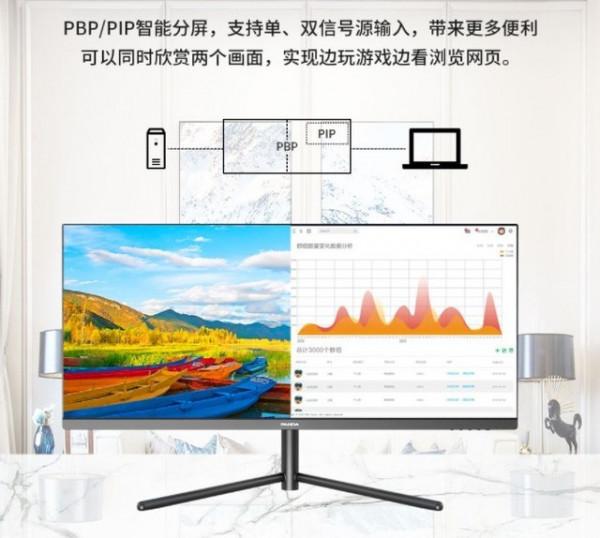 34英寸超寬屏顯示器1099元