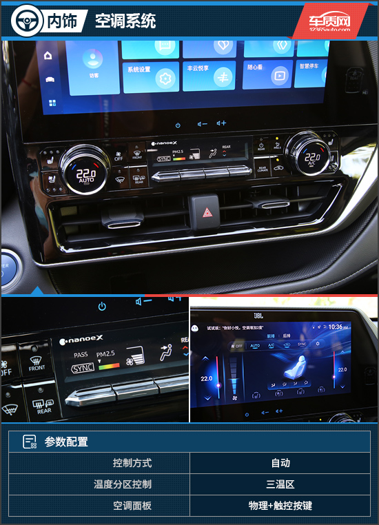 標杆的自我超越 試駕廣汽豐田全新漢蘭達
