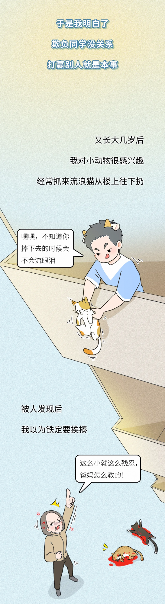 爸媽溺愛我20年，最後親手把我送進了監獄！（漫畫）