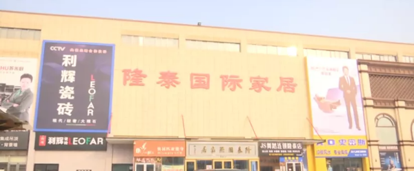 千元大獎消失了！隆泰國際家居與九牧衛浴是不是耍無賴？