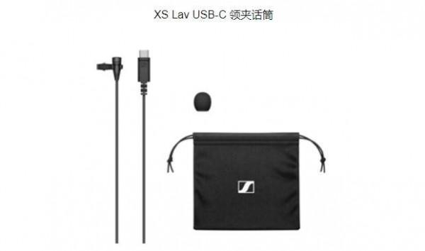 森海塞爾 XS Lav 全指向領夾麥克風，呈現清晰而自然的聲音
