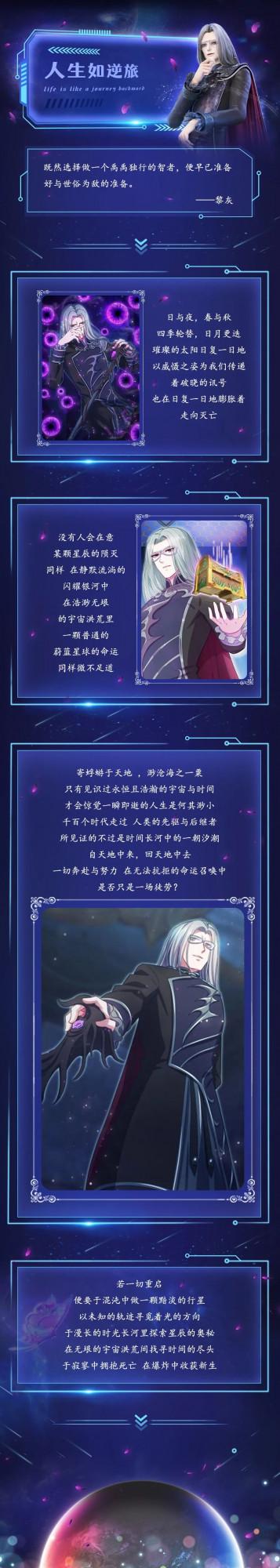 精靈夢葉羅麗黎灰說：“人生如逆旅，我亦是行人”