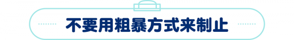 &OpenCurlyDoubleQuote;手指被啃爛，血肉模糊！&rdquo;愛啃指甲的孩子，真的不知道疼嗎？