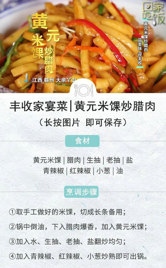 又到一年豐收時,學會這幾道家宴菜,滿足全家人的胃 又到一年豐收時,學會這幾道家宴菜,滿足全家人的胃