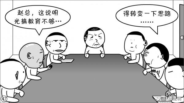 漫畫丨一年到頭被教育，就不能單純快樂一回嗎