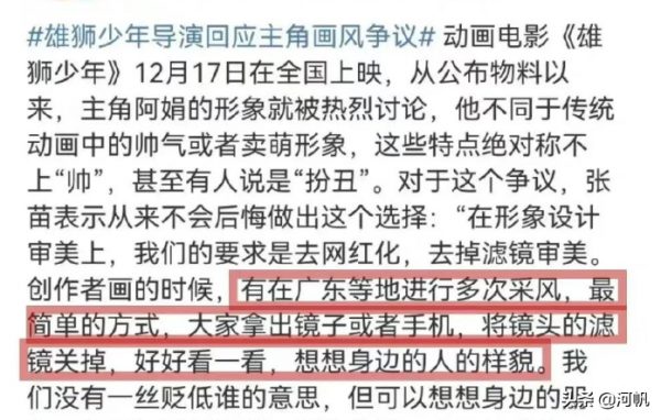 雄獅少年,謝謝你叫我們學會了文化自信 雄獅少年,謝謝你叫我們學會了文化自信
