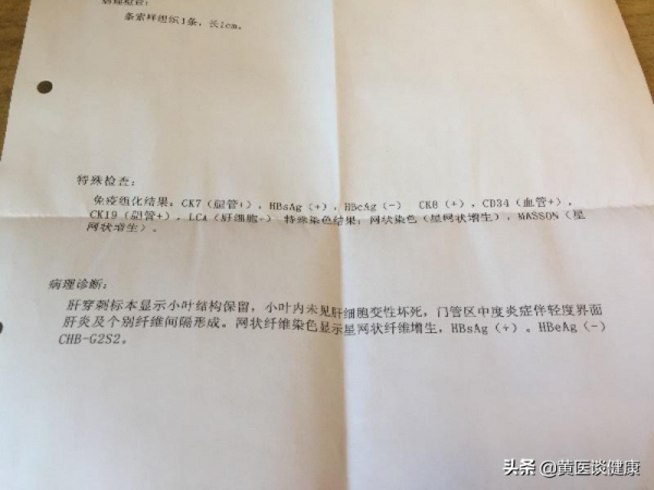 肝病醫生說乙肝暫不治療,建議繼續隨訪時,需要知道哪些方面? 肝病醫生說乙肝暫不治療,建議繼續隨訪時,需要知道哪些方面?