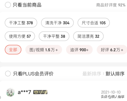 消費者維權之痛 洗爛價值2500元衣服,京東為何有底氣只賠償110元 消費者維權之痛 洗爛價值2500元衣服,京東為何有底氣只賠償110元