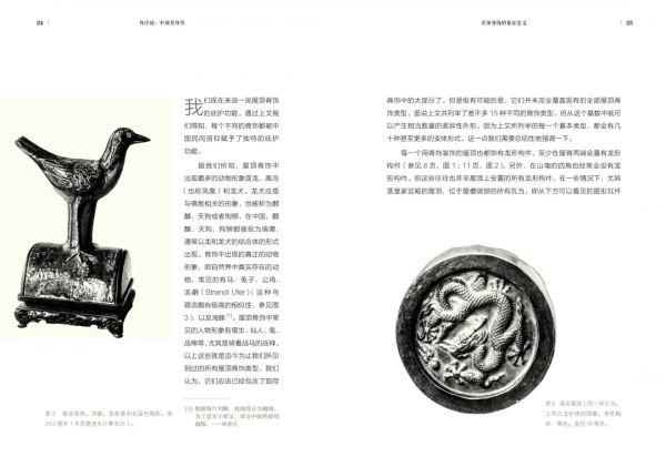 中國古建築的屋頂脊飾 中國古建築的屋頂脊飾