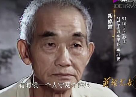 神劇都不敢編的軍事奇蹟，志願軍戰鬥英雄到底有多傳奇？