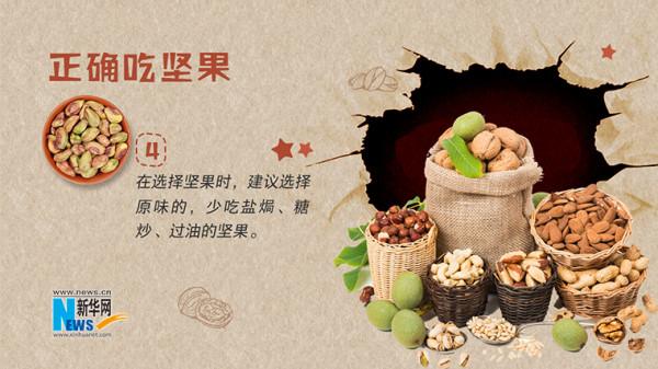 掌握這些“小秘密”，讓你愛上堅果