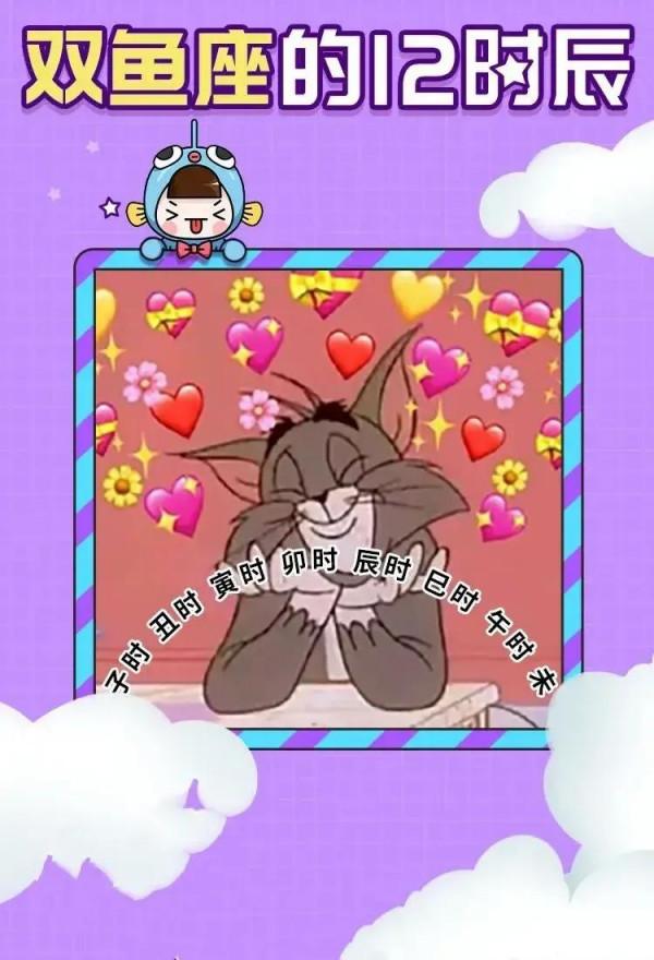 十二星座的十二時辰都在幹什麼？