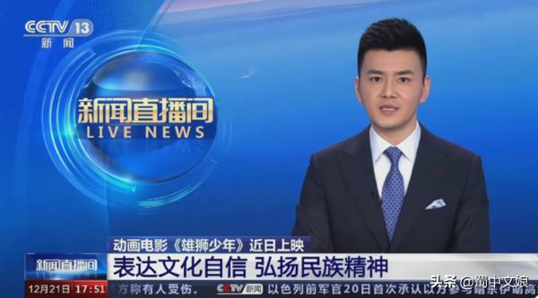 口碑爆棚，豆瓣評分8.3分的《雄獅少年》，為何卻票房遇冷