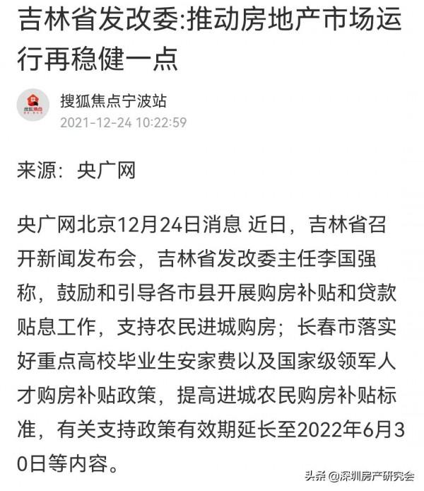 滾滾春雷，開啟2022年樓市的新篇章
