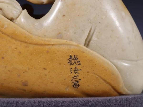 舊藏「壽山石 童子老者 擺件」規格：不帶底高8.5寬12.8厚5.5cm