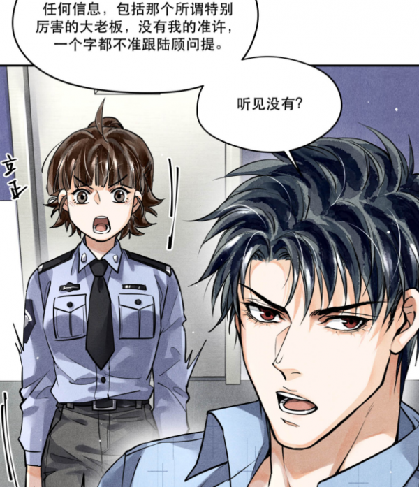 《破雲》楚慈再次登場，黑桃K在臺詞中出現，嚴峫有事瞞著江停