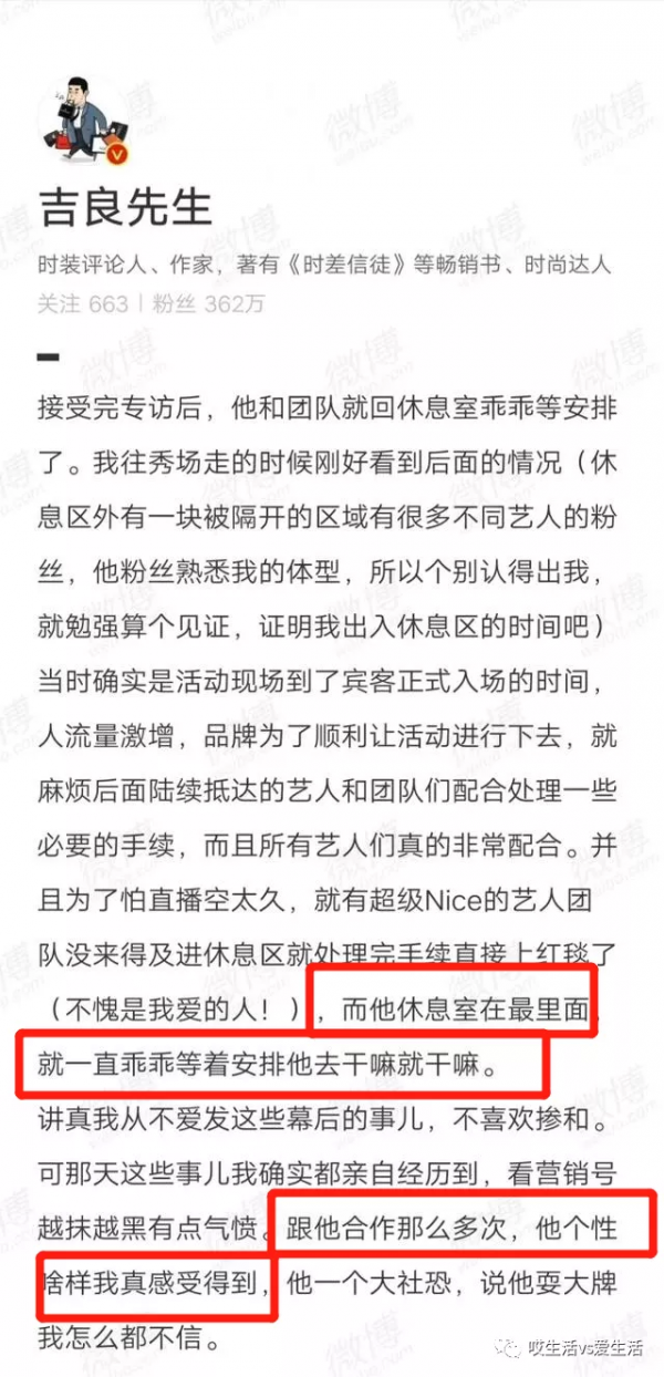 直播空場30分鐘，誰在耍大牌？