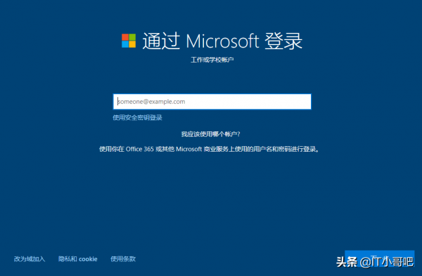 Win10系統安裝過程中跳過Microsoft登入的兩種方法 Win10系統安裝過程中跳過Microsoft登入的兩種方法