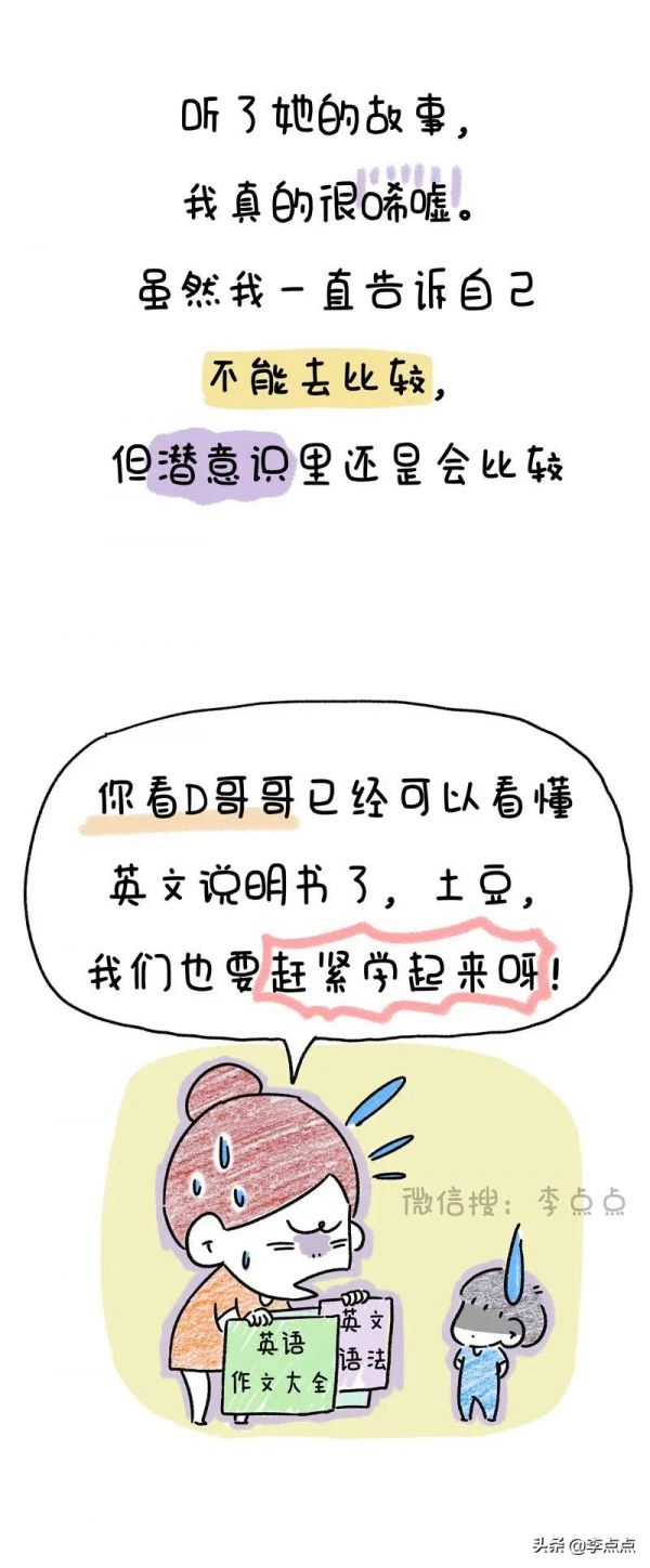 我那個溫柔的同事，過年回家跟家裡鬧翻了