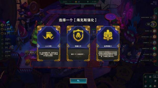 雲頂學堂：硬核上分技巧-陣容篇