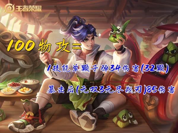 純淨蒼穹加強和射手無關？可全技能觸發的只有一個，匹配度滿分