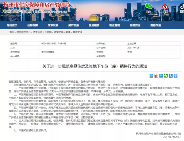 你的車位是漲是跌？應該開盤入手，還是交付後再買？