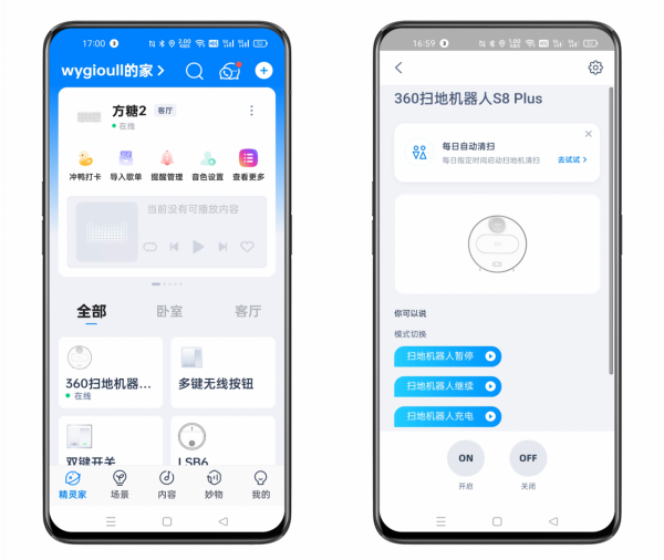 這才是真正的託管式除塵組合、360 S8 plus掃地機器人全面評測 這才是真正的託管式除塵組合、360 S8 plus掃地機器人全面評測