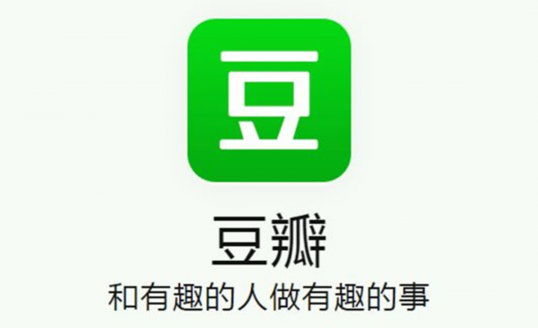 昔日淨土變豬圈!豆瓣怎麼了? 昔日淨土變豬圈!豆瓣怎麼了?