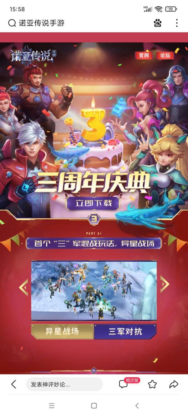 給大家推薦個老手遊，諾亞傳說