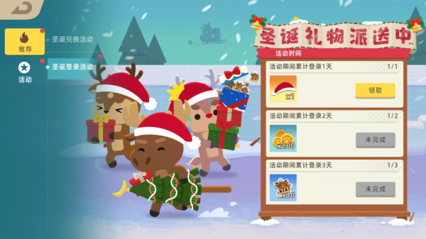 聖誕雪橇車到樓下了！快來取禮物叭