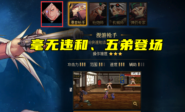 DNF：男槍手第五職業曝光？醞釀5個月，就為了推出2張頭像