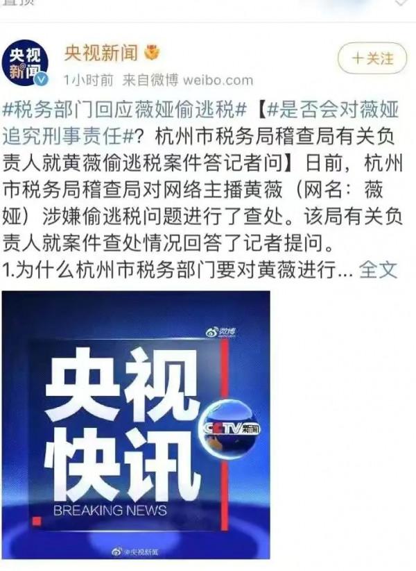 薇婭被追繳罰款13.41億是個什麼概念？