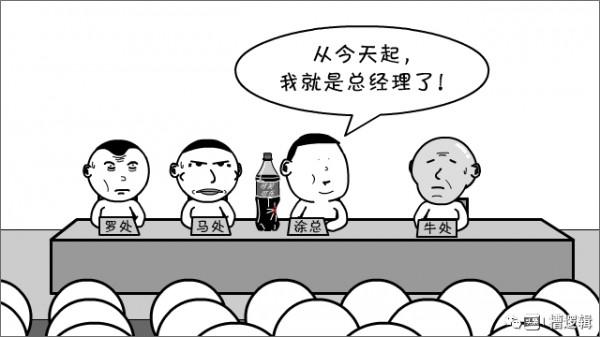 漫畫丨“年輕人都在舒適圈，趕緊讓他們跳出來！”