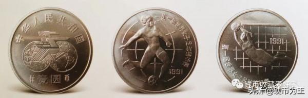 中國現代流通硬幣珍品排行榜(上) 中國現代流通硬幣珍品排行榜(上)