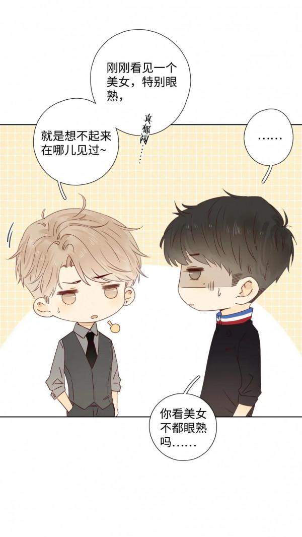 高甜漫畫《不可愛的他》高能現場